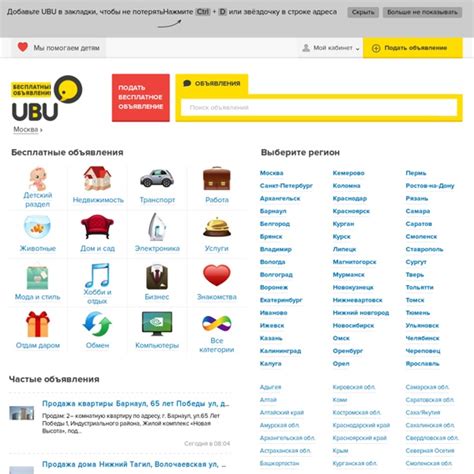 Бесплатные объявления от частных лиц , подать объявление .